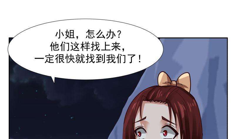 我身上有条龙442话 雪山龙魂