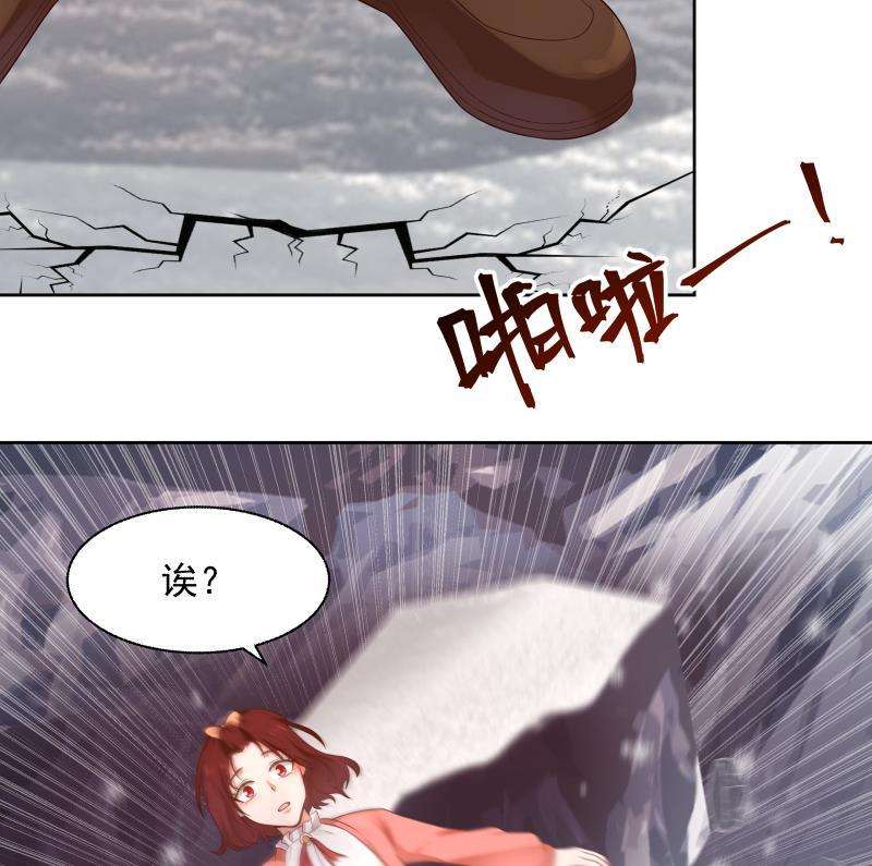 我身上有条龙445话 万丈深渊
