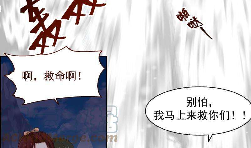 我身上有条龙445话 万丈深渊