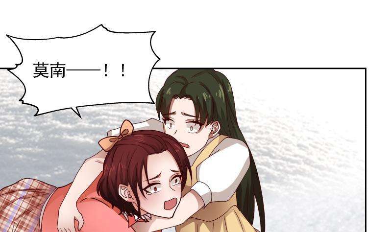 我身上有条龙445话 万丈深渊