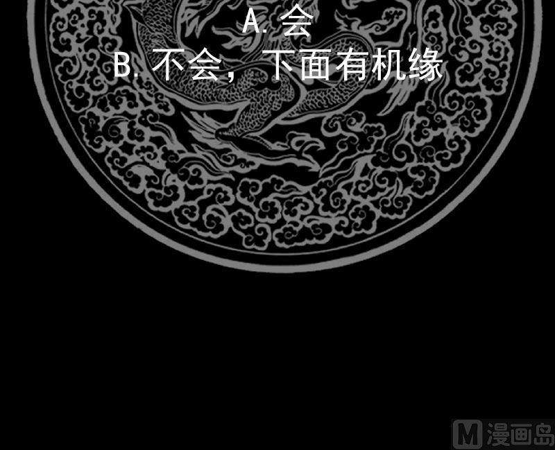 我身上有条龙445话 万丈深渊