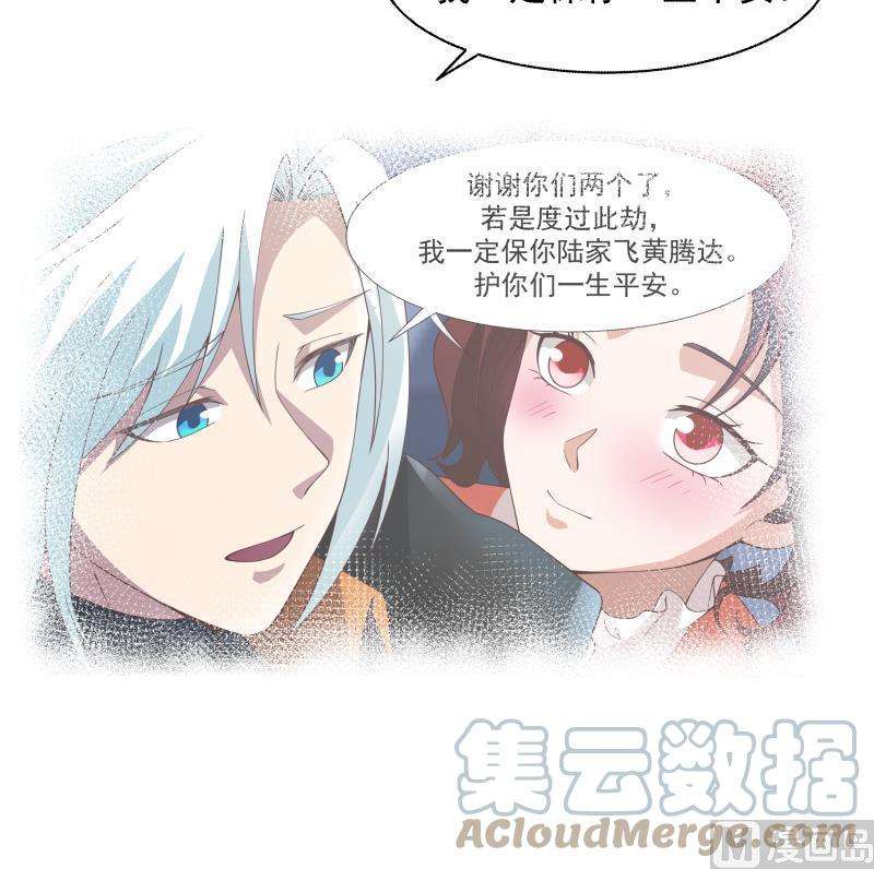 我身上有条龙445话 万丈深渊