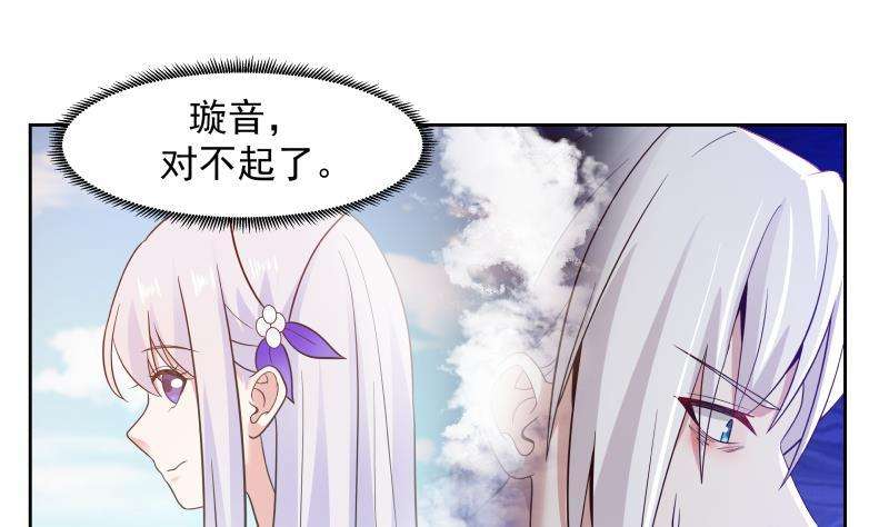 我身上有条龙445话 万丈深渊