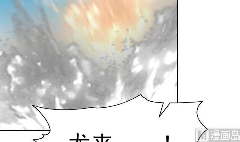 我身上有条龙445话 万丈深渊