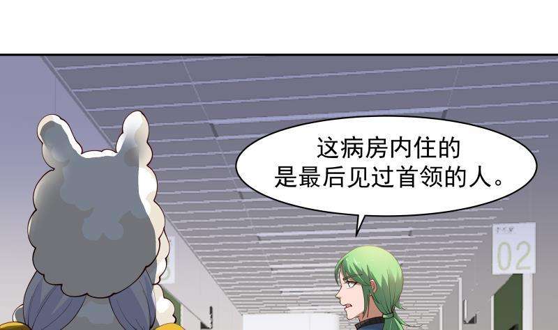 我身上有条龙447话 最担心的事