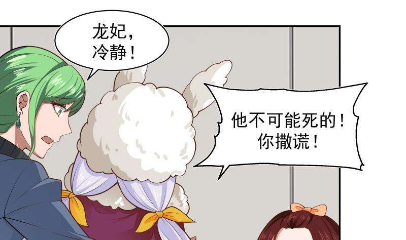 我身上有条龙447话 最担心的事