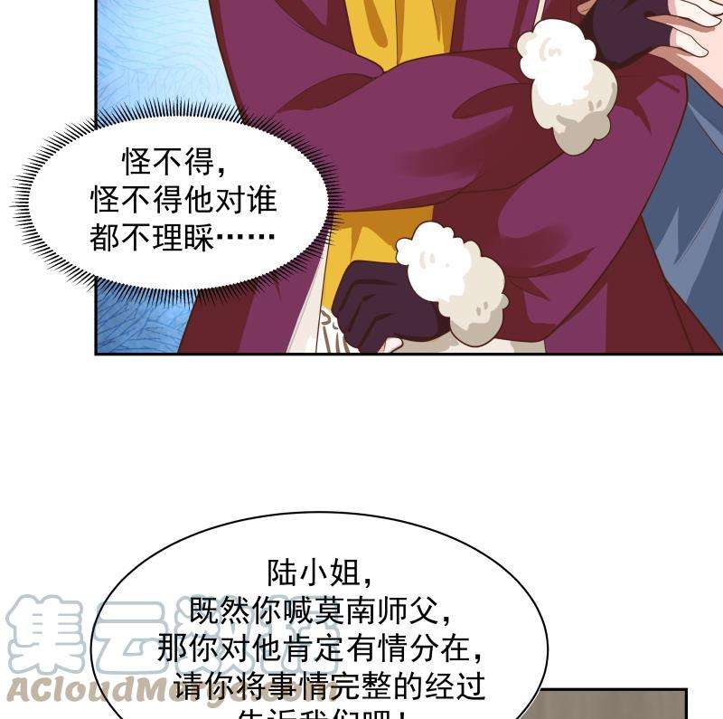 我身上有条龙447话 最担心的事
