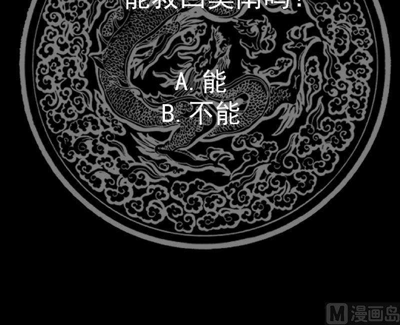 我身上有条龙447话 最担心的事