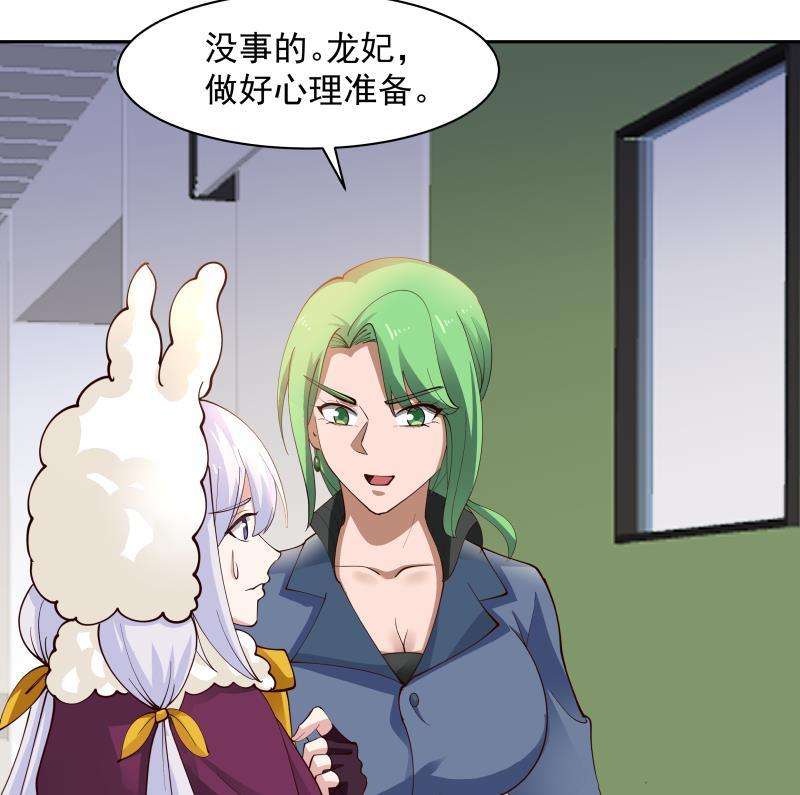 我身上有条龙447话 最担心的事