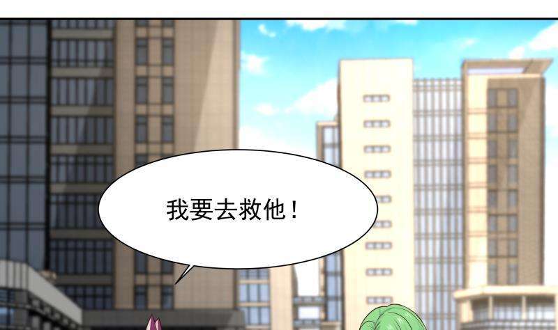 我身上有条龙448话 只身赴深渊