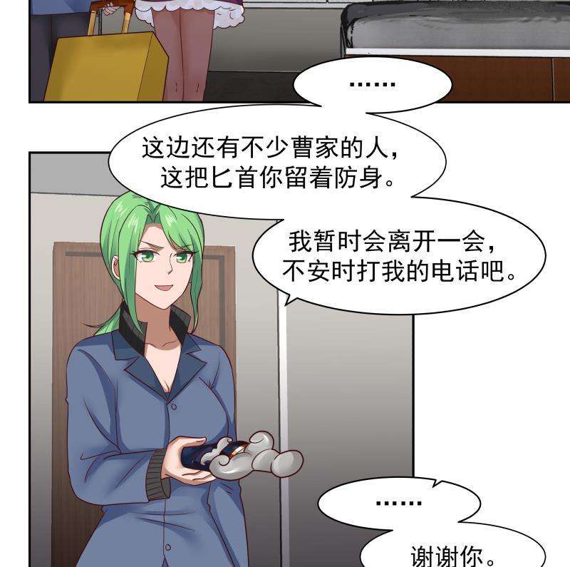 我身上有条龙448话 只身赴深渊