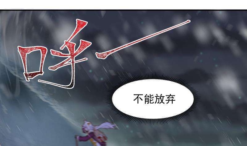 我身上有条龙448话 只身赴深渊
