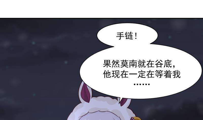 我身上有条龙448话 只身赴深渊