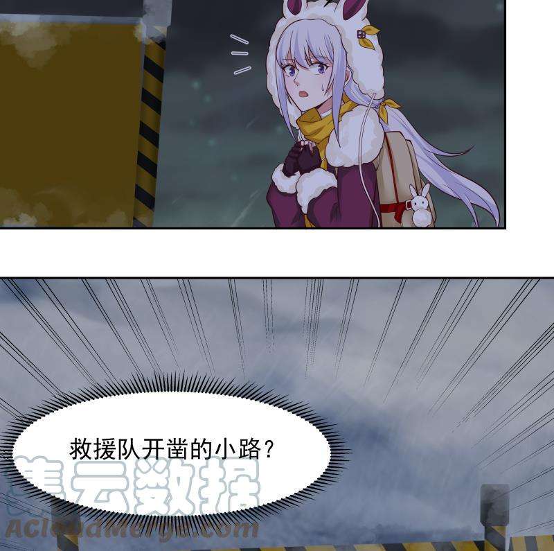 我身上有条龙448话 只身赴深渊