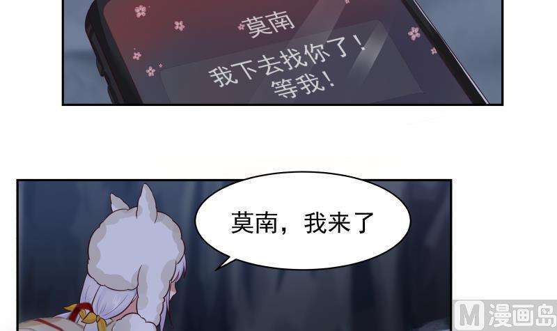 我身上有条龙448话 只身赴深渊