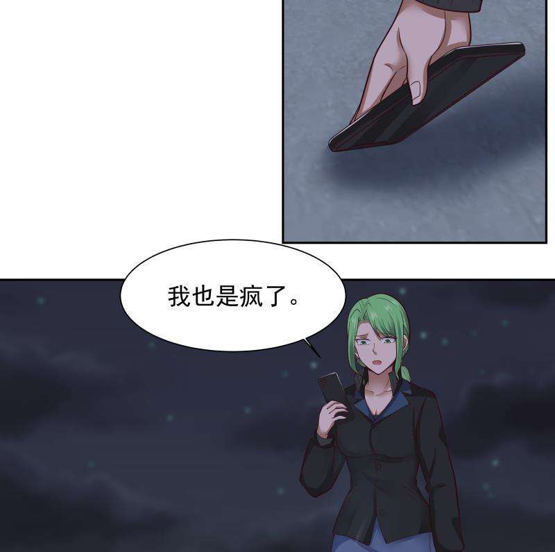 我身上有条龙448话 只身赴深渊