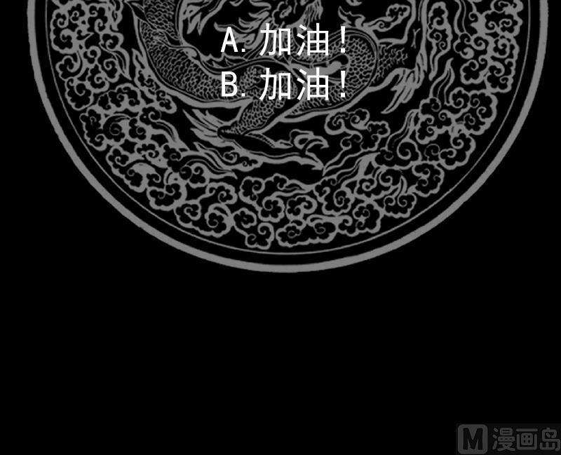 我身上有条龙448话 只身赴深渊
