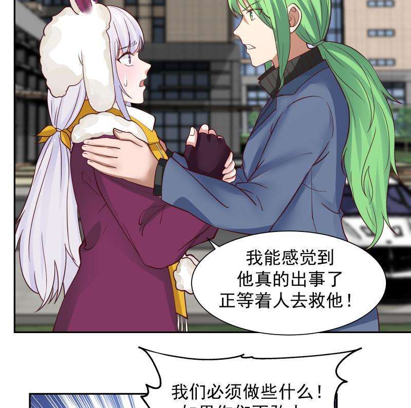 我身上有条龙448话 只身赴深渊