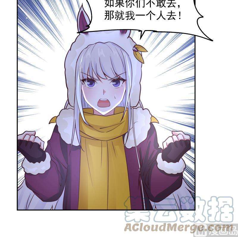 我身上有条龙448话 只身赴深渊