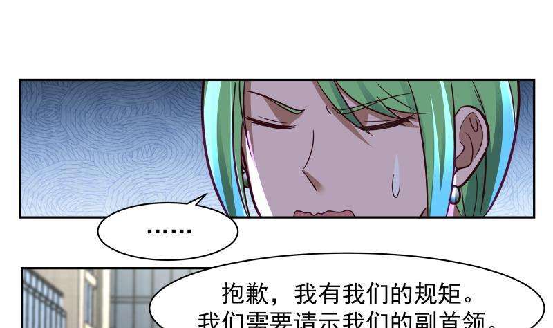 我身上有条龙448话 只身赴深渊