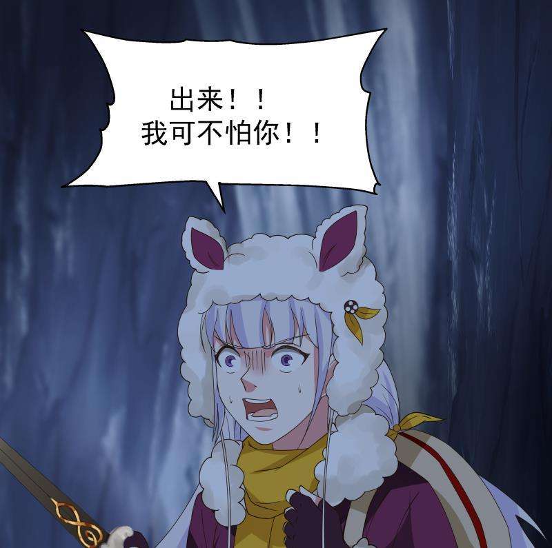 我身上有条龙449话 深渊遇险