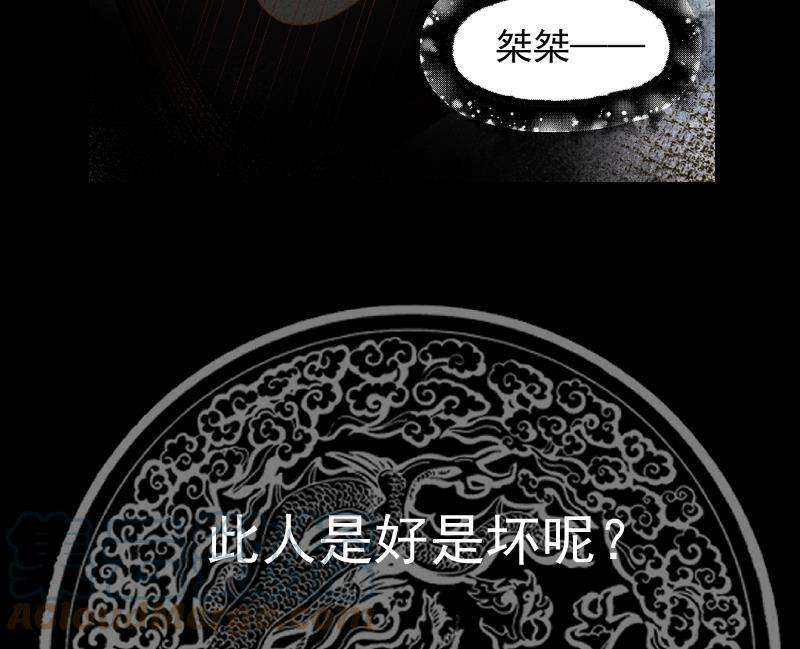 我身上有条龙449话 深渊遇险