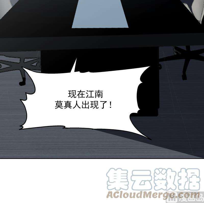 我身上有条龙457话 死命令