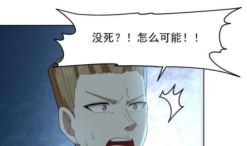 我身上有条龙457话 死命令