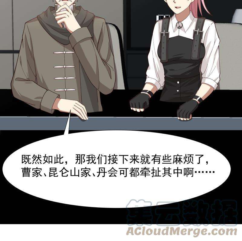 我身上有条龙457话 死命令