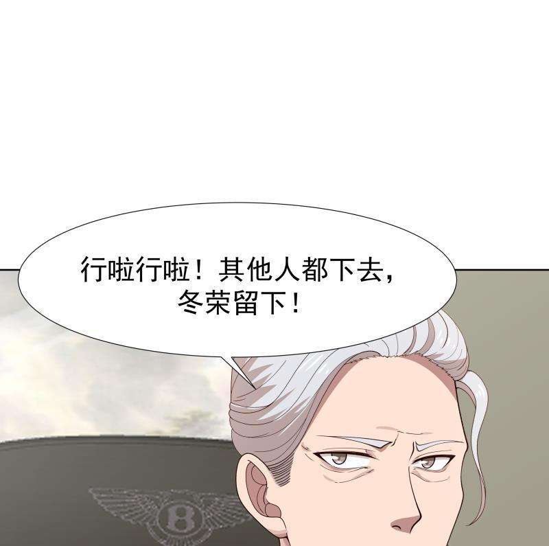 我身上有条龙457话 死命令