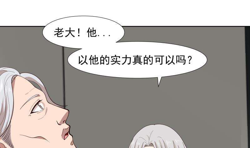 我身上有条龙457话 死命令