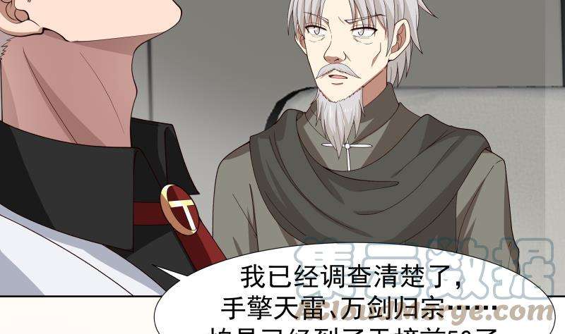我身上有条龙457话 死命令