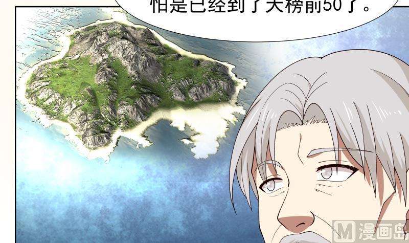 我身上有条龙457话 死命令