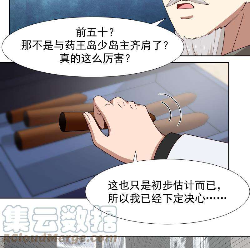 我身上有条龙457话 死命令