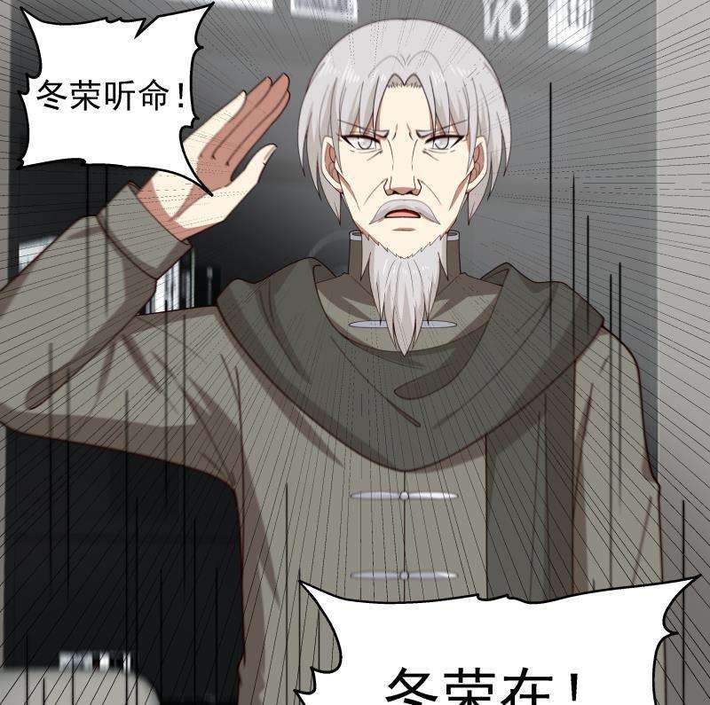 我身上有条龙457话 死命令