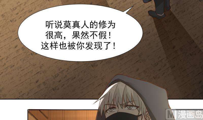 我身上有条龙457话 死命令