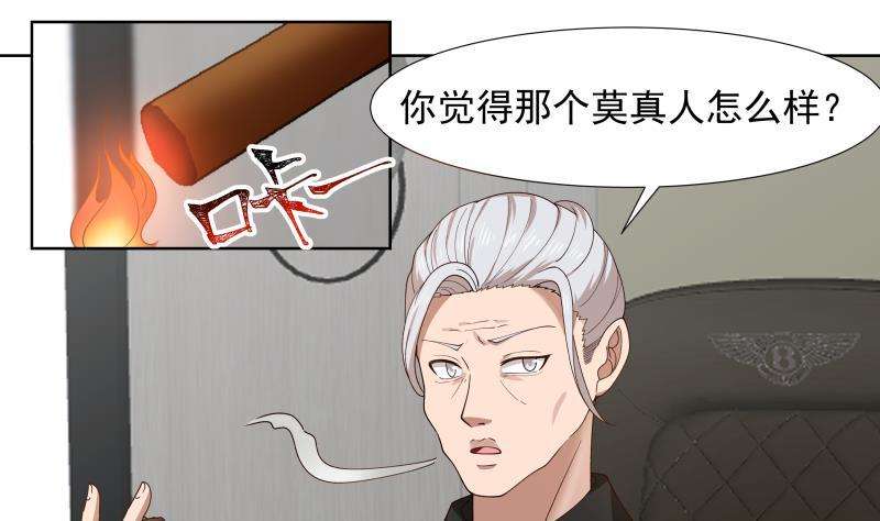 我身上有条龙457话 死命令