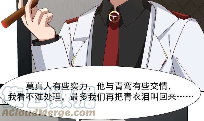 我身上有条龙457话 死命令