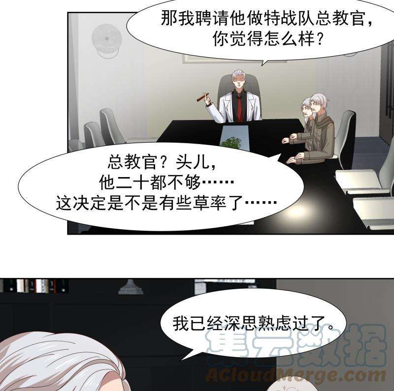 我身上有条龙457话 死命令