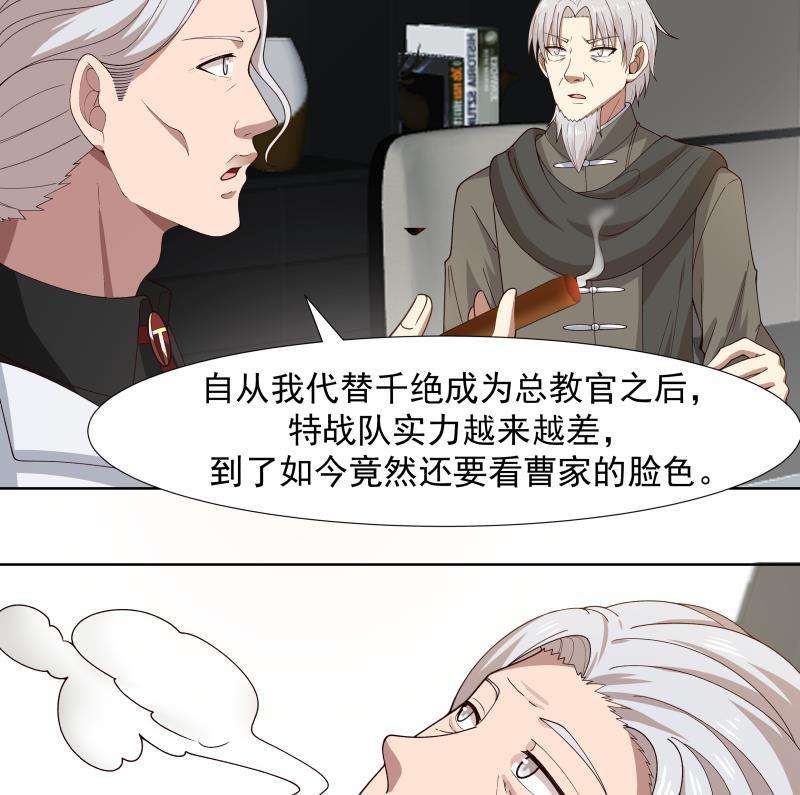 我身上有条龙457话 死命令