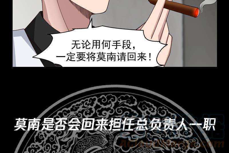我身上有条龙457话 死命令