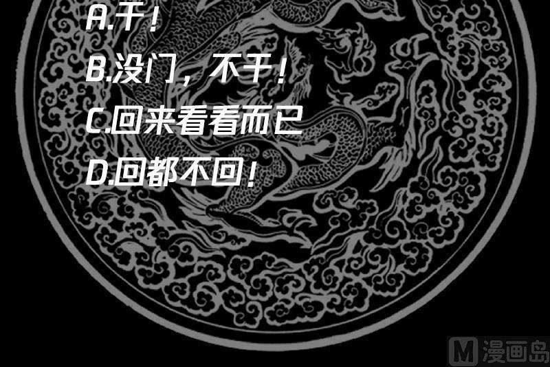 我身上有条龙457话 死命令