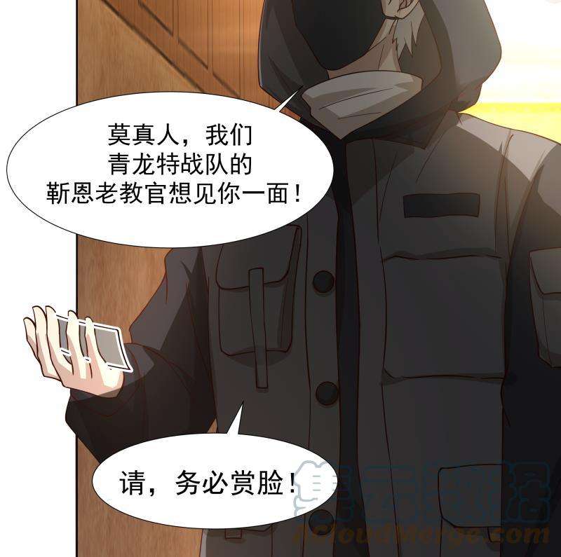 我身上有条龙457话 死命令