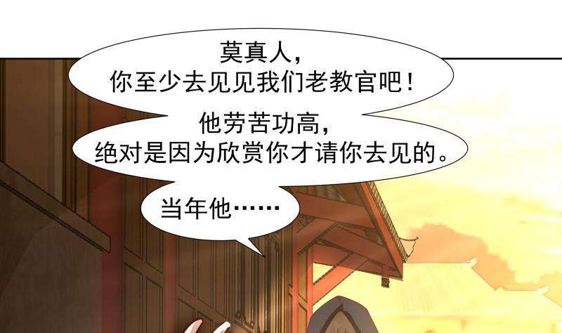 我身上有条龙457话 死命令