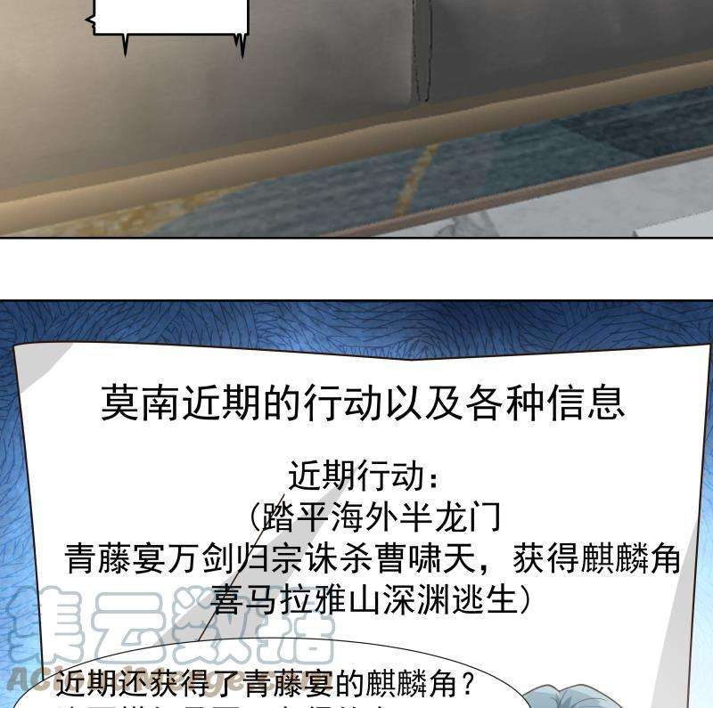 我身上有条龙459话 九命猫