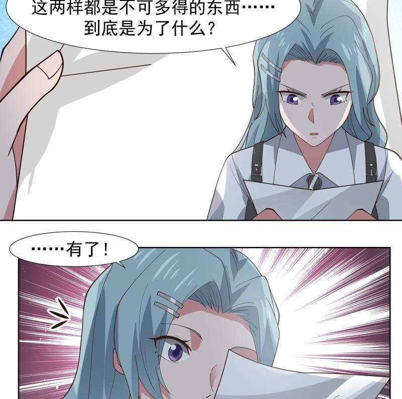 我身上有条龙459话 九命猫