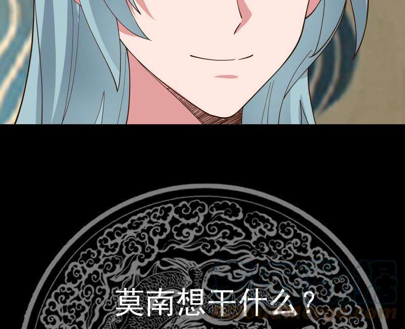 我身上有条龙459话 九命猫