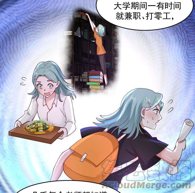 我身上有条龙463话 平民校花
