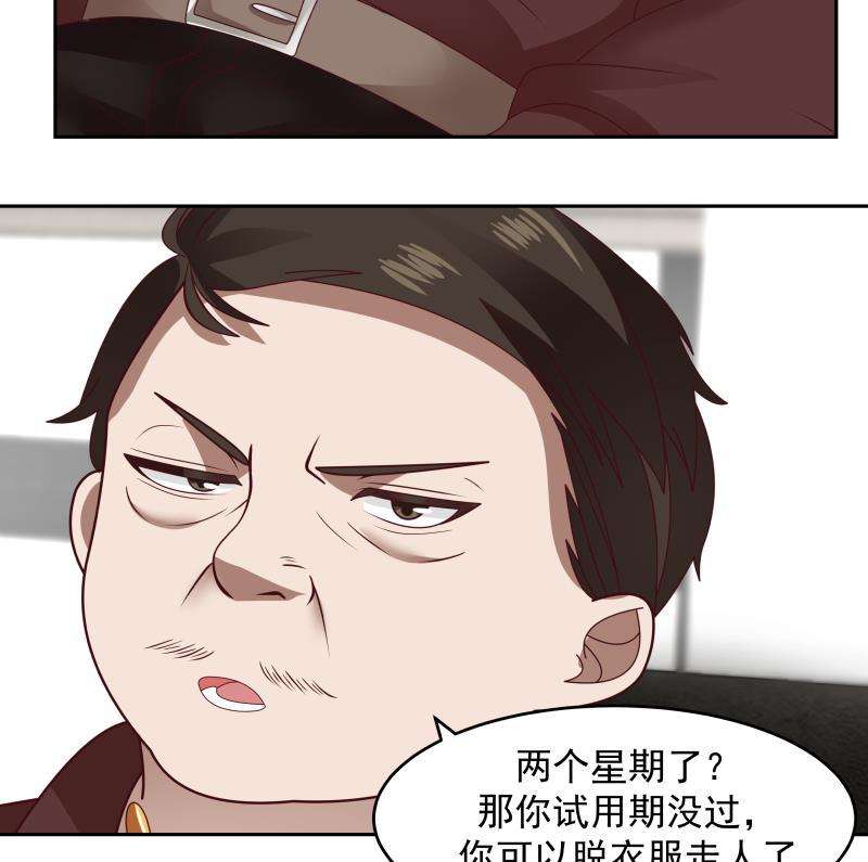 我身上有条龙463话 平民校花