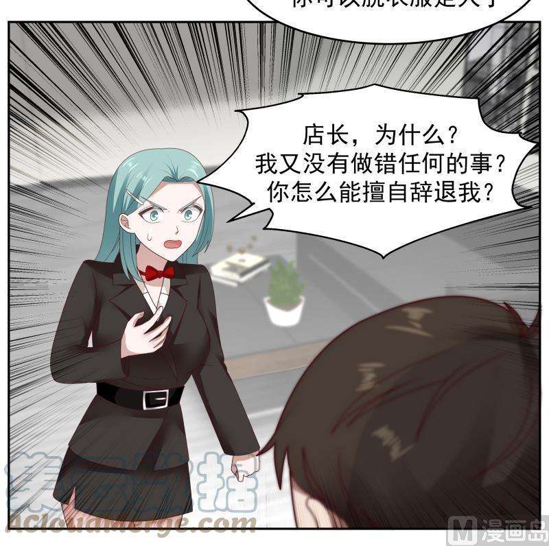 我身上有条龙463话 平民校花